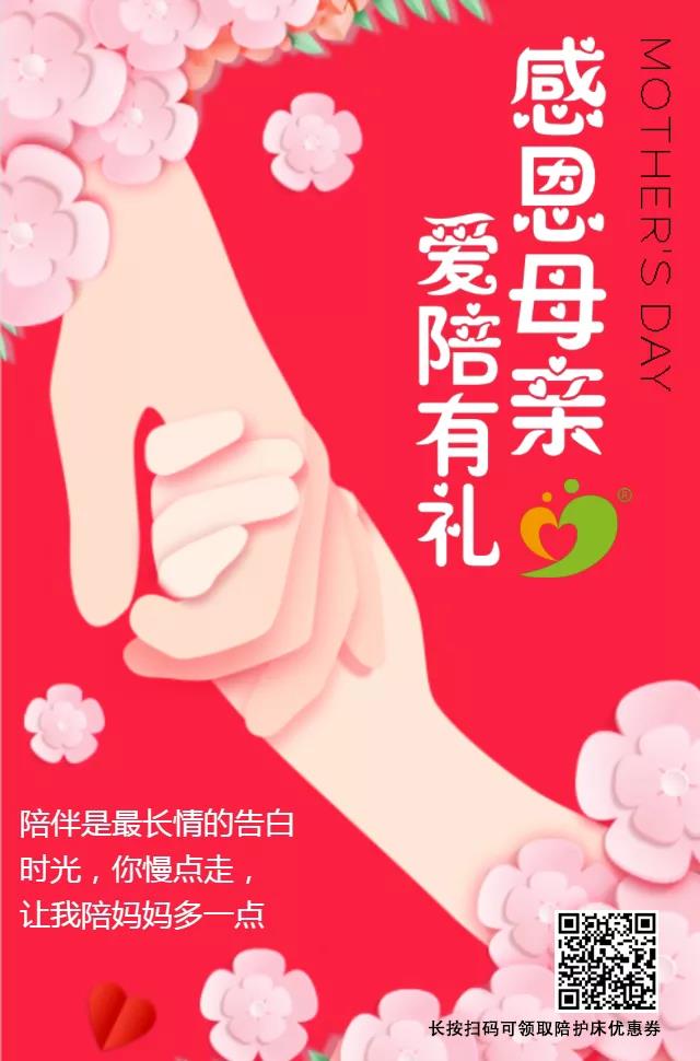 感恩母親，愛(ài)陪有禮，領(lǐng)免費(fèi)券~