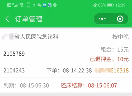 祝賀！愛(ài)陪共享陪護(hù)床服務(wù)人次超過(guò)50萬(wàn)啦！