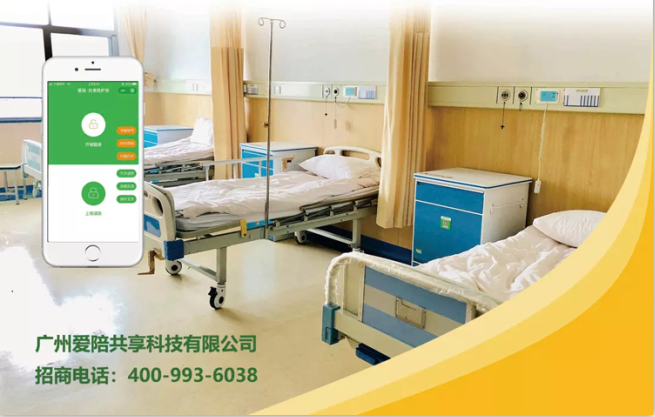 醫(yī)院共享陪護(hù)床投放運營效果怎樣