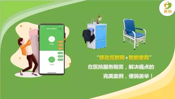 共享陪護(hù)床智能鎖那么多，為什么大家選愛陪共享陪護(hù)床鎖？