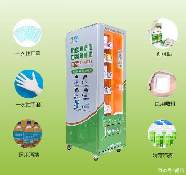 醫(yī)院自動售貨機合作服務項目公開遴選公告模板