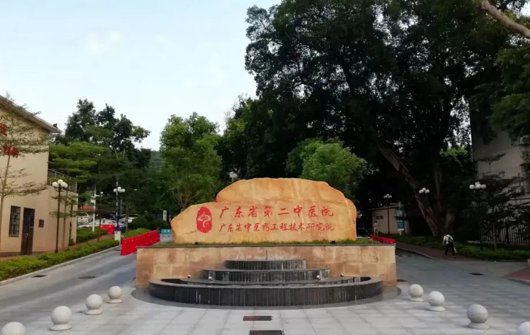 愛(ài)陪共享陪護(hù)床加盟入駐廣東省第二中醫(yī)院黃埔醫(yī)院