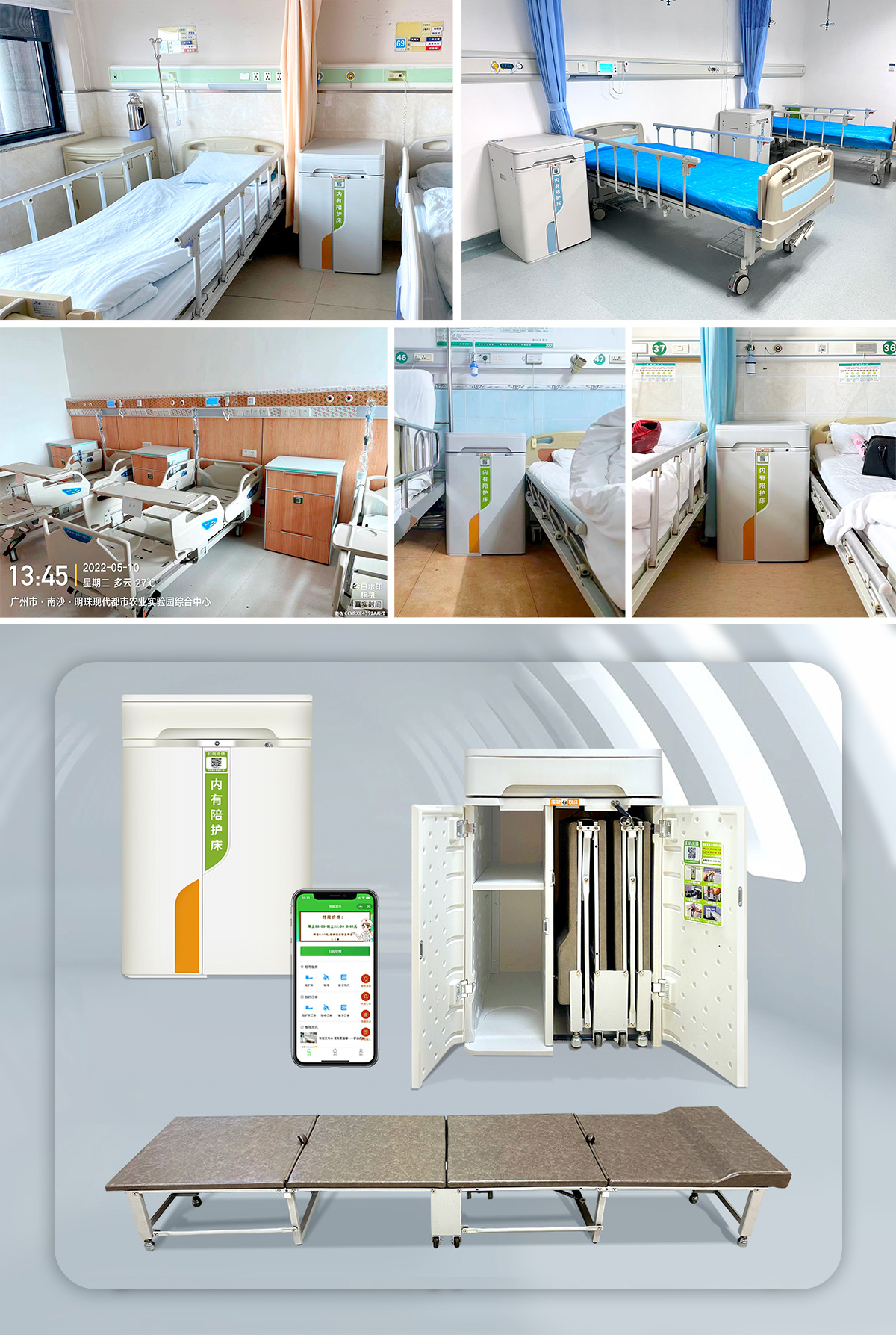 愛陪醫(yī)院智能共享陪護(hù)床“有心”讓實(shí)用和美感爆滿！