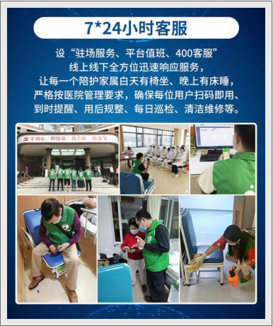 醫(yī)院共享陪護床軟件產(chǎn)品：賦能醫(yī)療服務(wù)，優(yōu)化陪護體驗