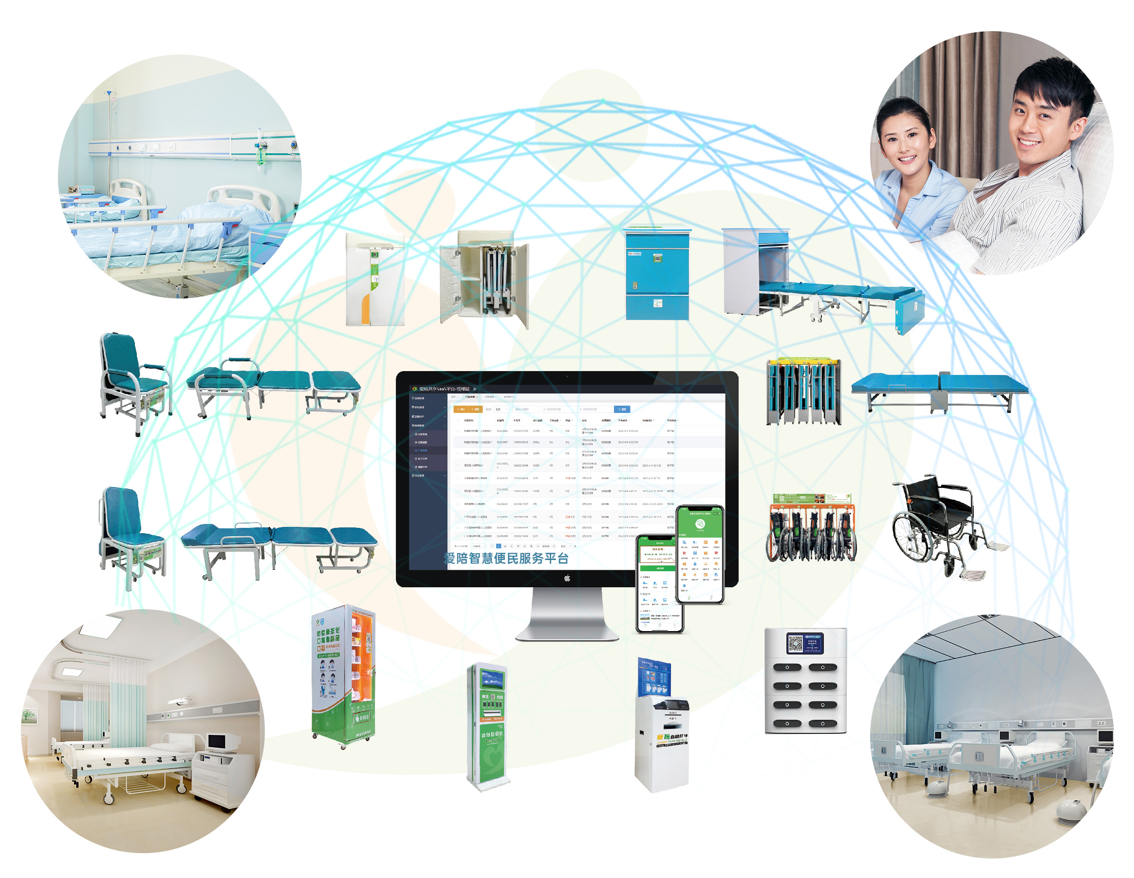 愛陪共享陪護(hù)床軟件：六年技術(shù)積累，實(shí)現(xiàn)降本增效