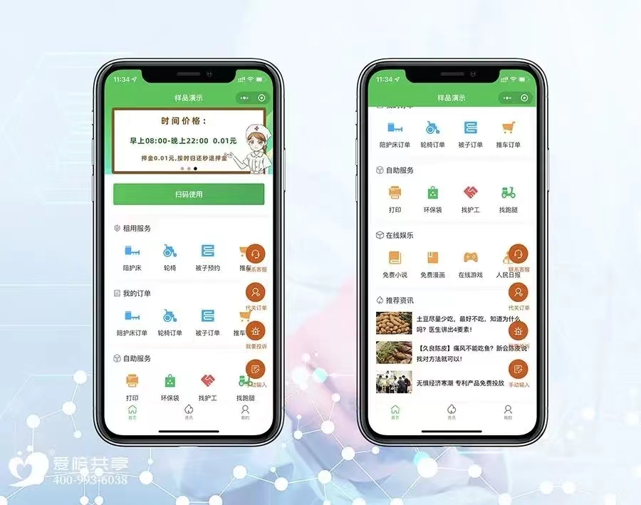 愛陪共享陪護(hù)床：告別“硬板凳”困境，用智能科技重塑病房陪護(hù)