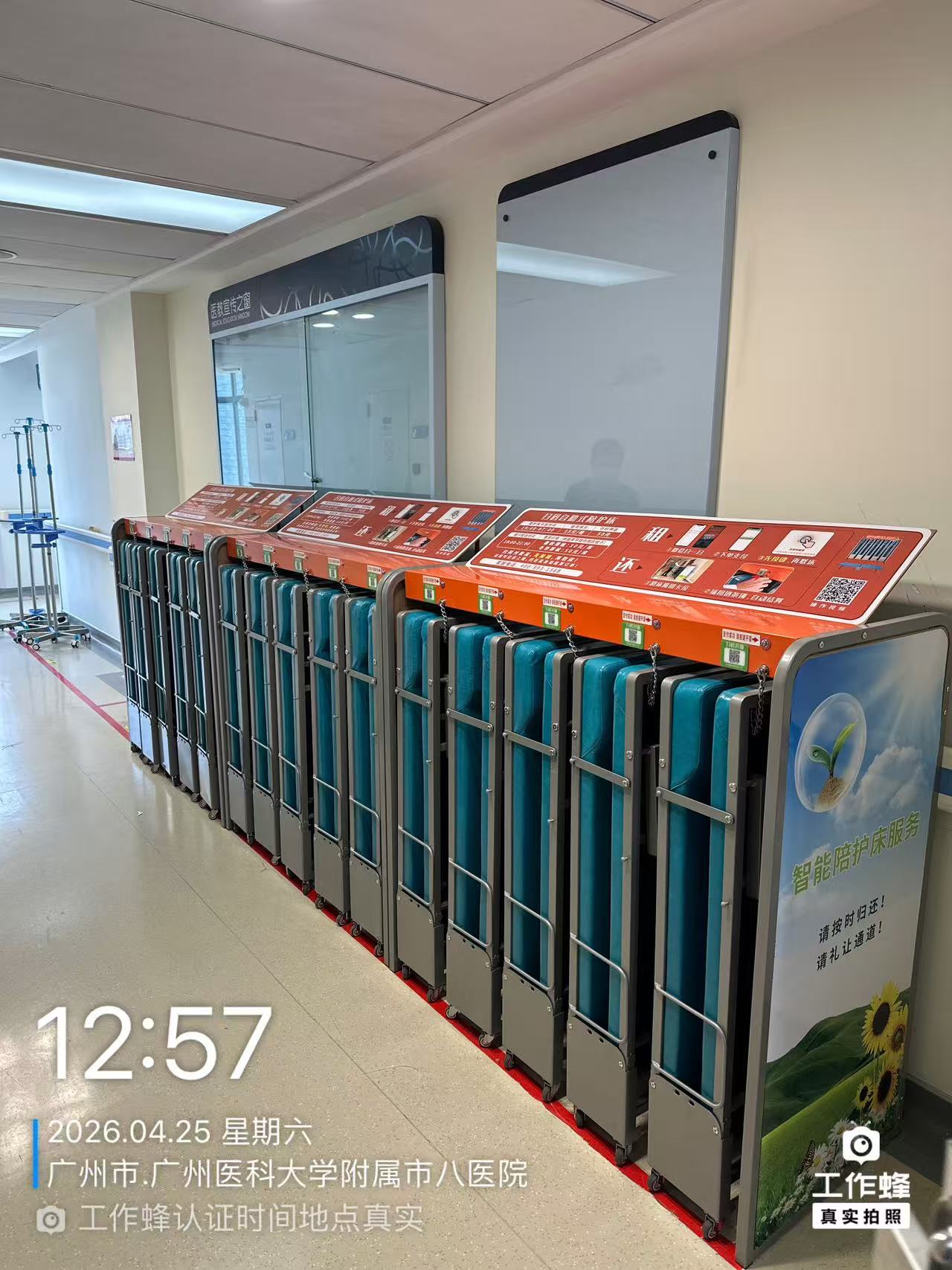 愛(ài)陪共享共享陪護(hù)床中標(biāo)廣州市八醫(yī)院，再添三甲標(biāo)桿