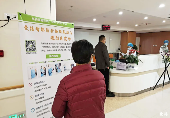 愛(ài)陪共享陪護(hù)床共享輪椅，憑什么讓大醫(yī)院選擇你1.png
