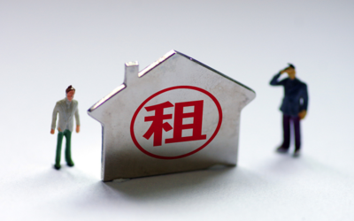 房東和租客都要留意 明年起，4類房子將不得出租！房租要漲了？解析非居住房地產租賃新規