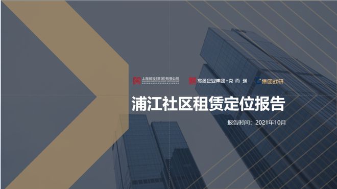 一周資訊 | 上海鼓勵公共租賃住房金融支持，深圳探索非居住存量房轉型保租房